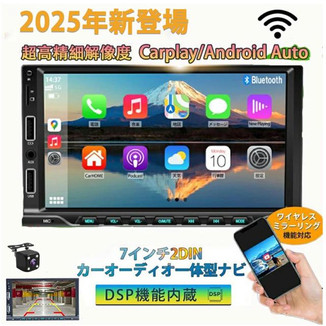 ディスプレイオーディオ 高画質 カーオーディオ 7インチ Apple CarPlay/AndroidAuto対応ディスプレイオーディオ 高速起動 ミラーリング搭載 Bluetooth USB SD電話 バックカメラ連動 リバース映像 2025