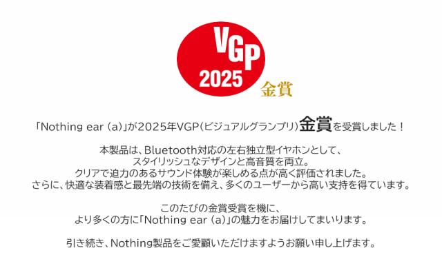 【春先取りセール実施中 NOTHING公式ストア】 Nothing ear(a) ハイレゾVGP2025金賞受賞 TWS ワイヤレスイヤホン LDAC Bluetooth5.3 ANC アクティブ ノイズキャンセリング マルチポイント対応 IP54防水 (iPhone&Android対応)_4