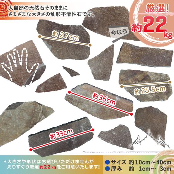 庭石 セット ジャワ鉄平石22kg + 砂利 22kg ブラウン 茶色 ステップストーン 飛び石 庭 踏み石 飛石 敷石 庭石 安い おしゃれ 鉄平石 乱形石 平板 庭 置くだけ_6