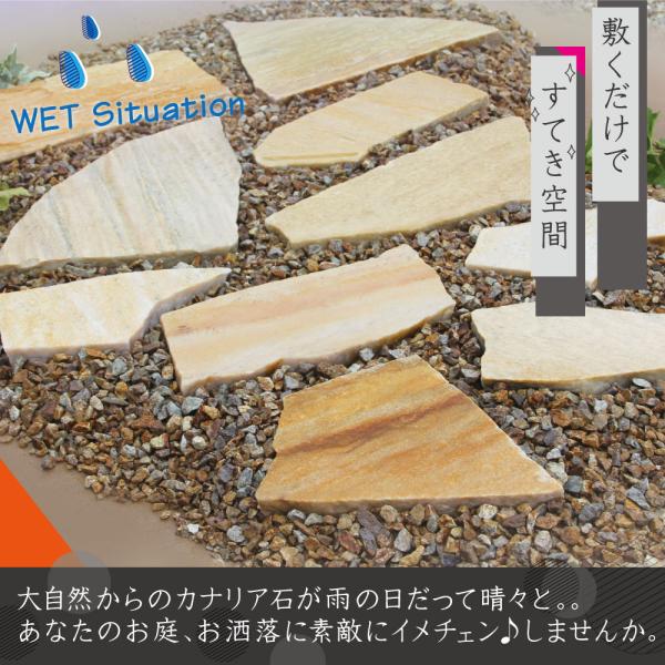 庭石 セット イエロー 乱形石 22kg+ 砂利22kg ブラウン 茶色 ステップストーン 飛び石 庭 踏み石 飛石 敷石 おしゃれ 鉄平石 平板 庭 置くだけ 乱張り石_3