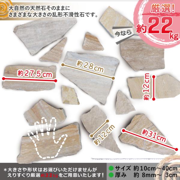 庭石 セット イエロー 乱形石 22kg+ 砂利22kg ブラウン 茶色 ステップストーン 飛び石 庭 踏み石 飛石 敷石 おしゃれ 鉄平石 平板 庭 置くだけ 乱張り石_7