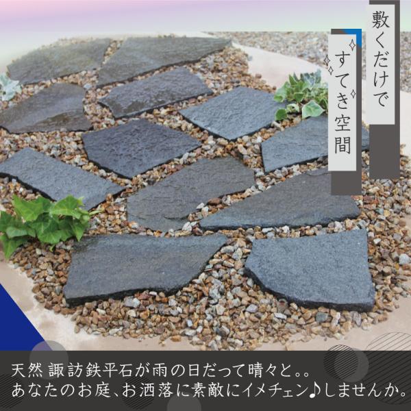 庭石 セット 国産 諏訪鉄平石22kg + 砂利 22kg ブラウン 茶色 ステップストーン 飛び石 庭 踏み石 飛石 敷石 庭石 安い おしゃれ 鉄平石 乱形石 平板_3