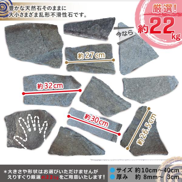 庭石 セット 国産 諏訪鉄平石22kg + 砂利 22kg ブラウン 茶色 ステップストーン 飛び石 庭 踏み石 飛石 敷石 庭石 安い おしゃれ 鉄平石 乱形石 平板_7