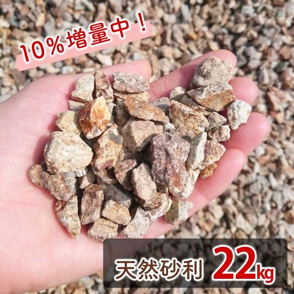 庭石 セット 国産 諏訪鉄平石22kg + 砂利 22kg ブラウン 茶色 ステップストーン 飛び石 庭 踏み石 飛石 敷石 庭石 安い おしゃれ 鉄平石 乱形石 平板_8