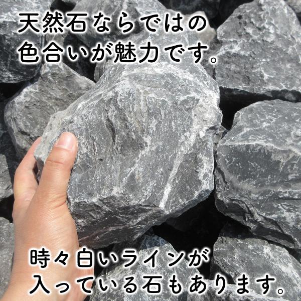 庭石 ロックガーデン 石 割栗石 黒 S 110kg (22kgx5箱) ガーデニング 石 乱形石 ガーデンロック 石 クラッシュロック ドライガーデン 石 栗石 みかも石_7