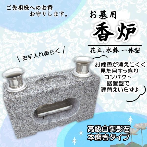 【お墓用】 花立・香炉一体型 高級白御影石製 ステンレスの花筒 線香皿付き全てセット 【工事不要】 B07Z8K79VT