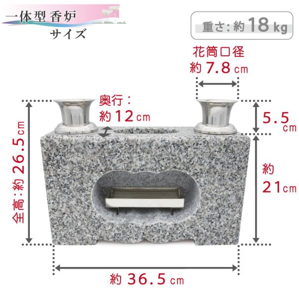 【お墓用】 花立・香炉一体型 高級白御影石製 ステンレスの花筒 線香皿付き全てセット 【工事不要】 B07Z8K79VT
