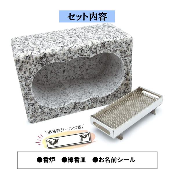 【お墓用】 香炉 高級白御影石製 ステンレスの線香皿付きセット 【工事不要】置くだけで簡単設置 B095C32QV8_12
