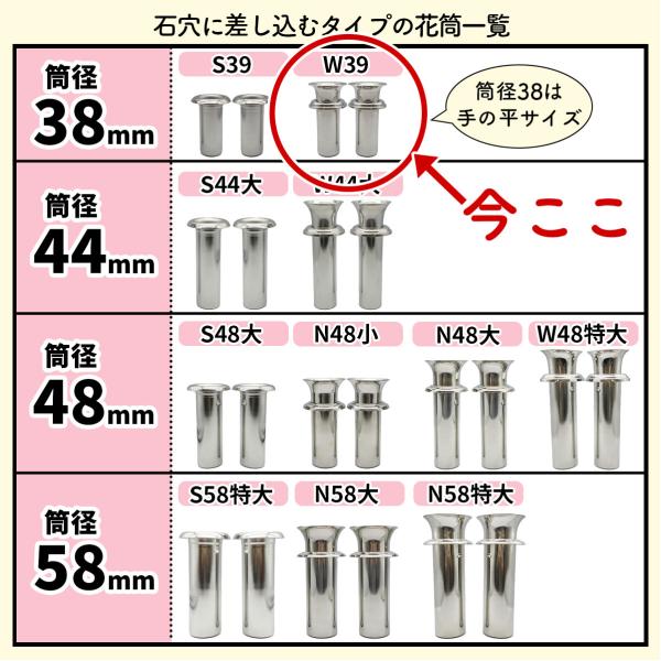 お墓用】花立W-39 お墓用 高級ステンレス製 1対2本セット 差し込むだけ