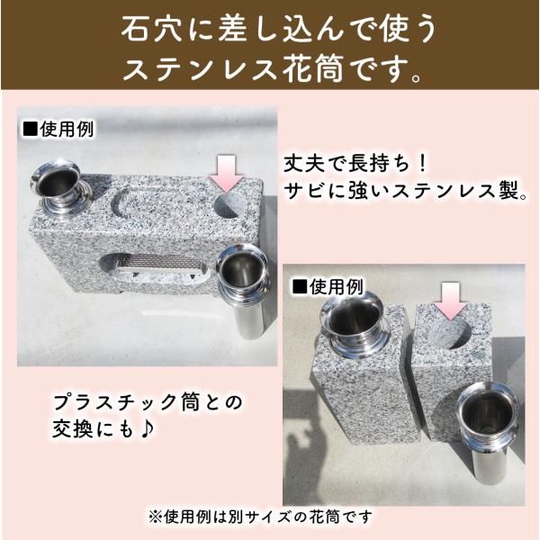 お墓用】花立W-39 お墓用 高級ステンレス製 1対2本セット 差し込むだけ