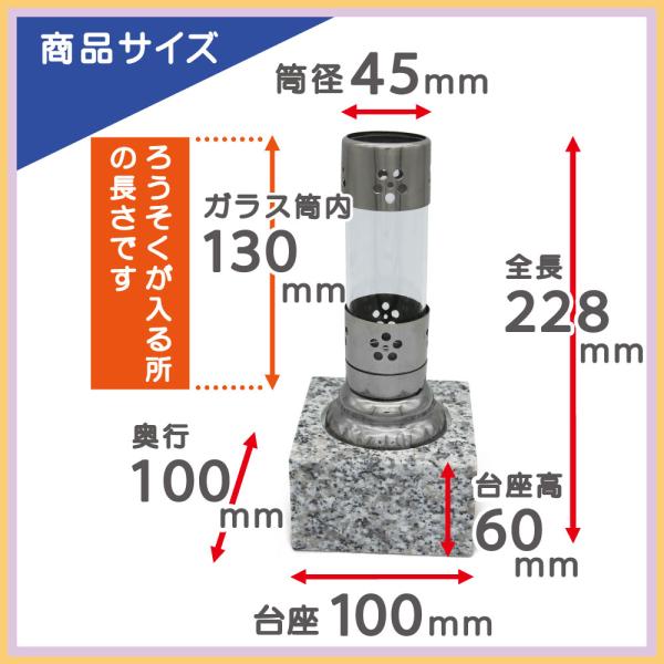お墓用 ローソク立 菖蒲 石台座付き お墓用 ステンレス製 ガラス筒 72×72×168mm 高級御影石 台座 ガラス製風よけ STクラフト B0F4K1RNL3_3