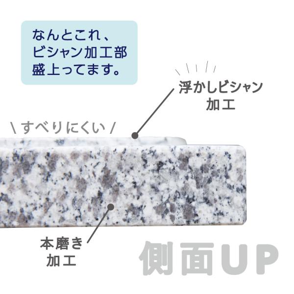 足つき石ころ 踏み石 滑らない 舗石 浮かしビシャン 御影石 300x600粍 奥ふかさ30粍 1枚 白 白御影 薄墨色 置くだけ 庭 庭石 飛び石 踏み石