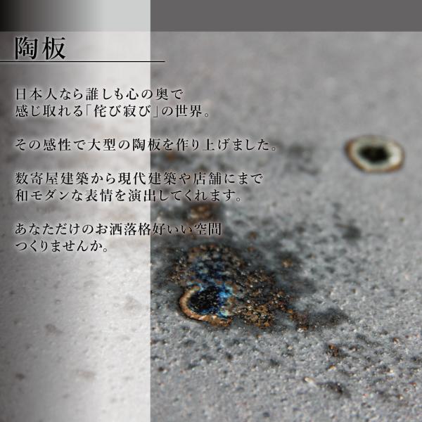 わびゆか陶板 50×40cm 土と炎の芸術 日本製 陶器 飾り台 展示台 花台 ディスプレイ台 和風 和室 床の間 玄関_2