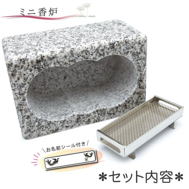 【お墓用】花立S-W39 ミニ香炉セット お墓用 高級白御影石の花立とステンレス製 花筒 1対(2本)+ミニ香炉(線香皿付き)【工事不要】置くだけで簡単設置 B0FXG6VBHP_2