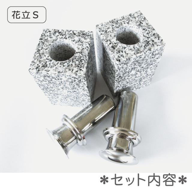 【お墓用】花立S-W39 ミニ香炉セット お墓用 高級白御影石の花立とステンレス製 花筒 1対(2本)+ミニ香炉(線香皿付き)【工事不要】置くだけで簡単設置 B0FXG6VBHP_4