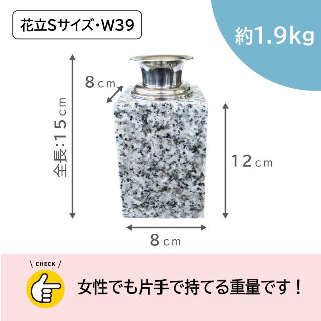 【お墓用】花立S-W39 ミニ香炉セット お墓用 高級白御影石の花立とステンレス製 花筒 1対(2本)+ミニ香炉(線香皿付き)【工事不要】置くだけで簡単設置 B0FXG6VBHP_5