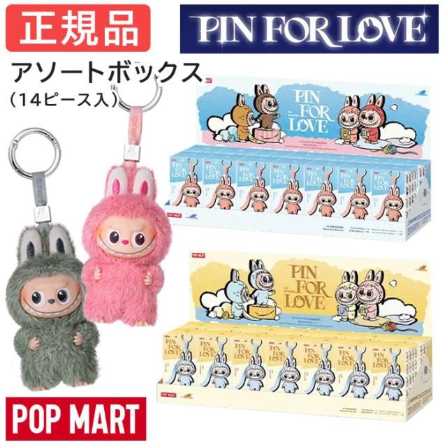 正規品】 ラブブ Labubu イニシャル らぶぶ ミニラブブ POP MART THE