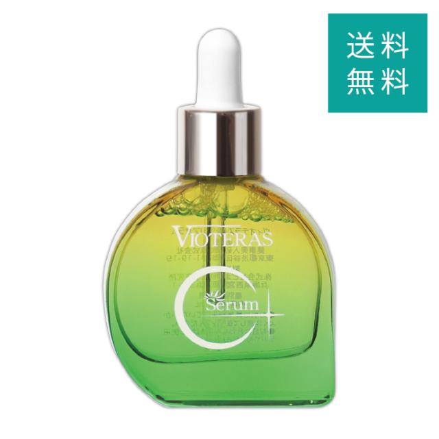 VIOTERAS C+クリアセラム Vioteras Serum クリアセラム 20g 2個(外装