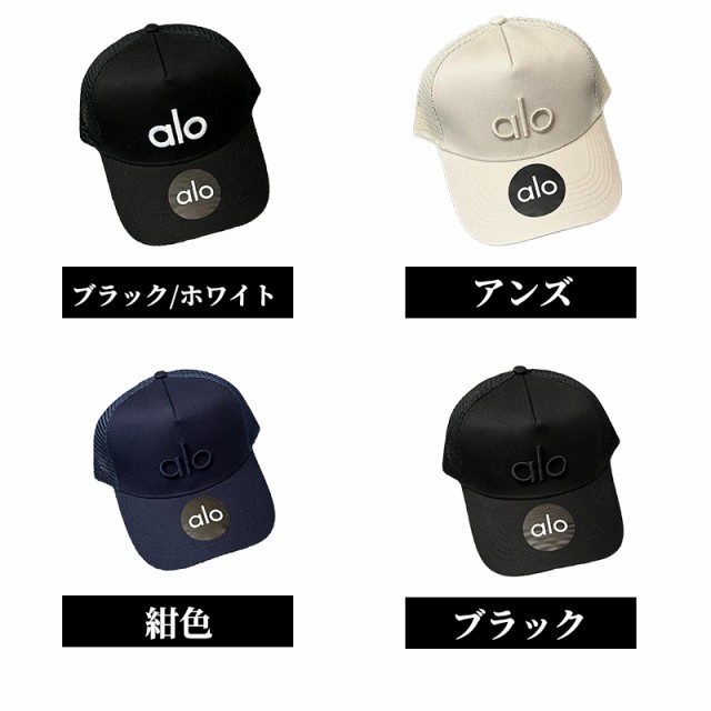 ALO Yoga ディストリクトトラッカーハットベストセラー District