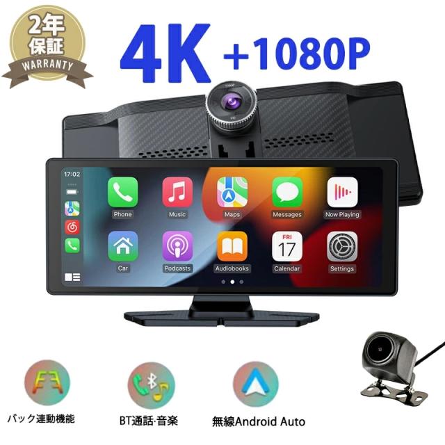 カーナビ ディスプレイオーディオ 音楽再生 ワイヤレスCarplay/AndroidAuto対応車載モニター 10インチISP液晶画面 ドライブレコーダー 前後カメラ ポータブルカーナビ オーディオ一体型ナビドライブレコーダー機能 2025
