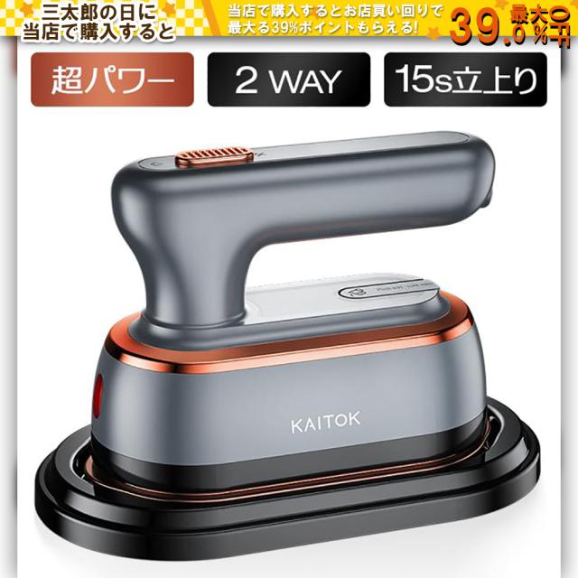 アイロン ハンディ スチーム アイロン 衣類スチーマー 高温スチーム コンパクト 2WAY 広いアイロン面 強力スチーム シワ伸ばし 除菌 110ml大容量（B1V9YTHi）