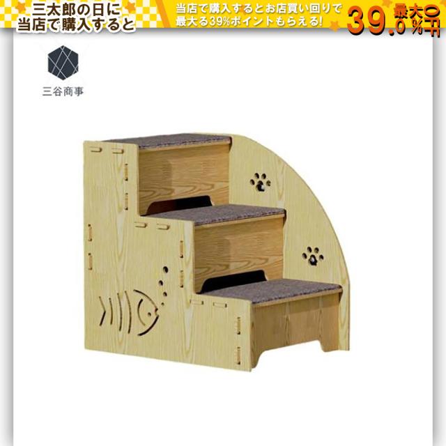 猫ステップ 犬用階段 子犬 子猫 スロープ 階段 ペットステップ 猫の階段 ペット 階段ステップ オシャレ 滑り止め ソファ 踏み台 収納型ペットステップ階段 3段ペットはしご猫犬 簡単 足腰への負担を軽減 怪我防止 小型犬 高齢犬 シニア犬