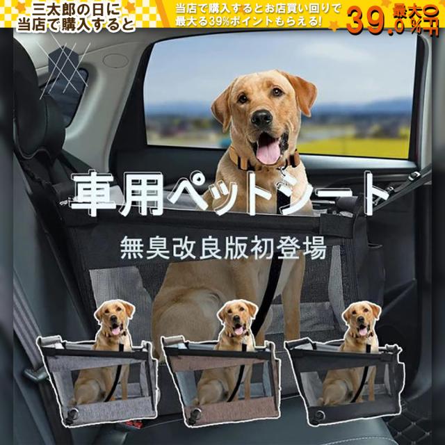 ペット用ドライブボックス 車用ペットシート 座席 取り外し可能 折り畳み式 飛び出し防止 ペット用キャリー コンパクト防水通気ブルドッグ/ゴールデンレトリバー ペット 大型犬 猫ハーフシートドッ