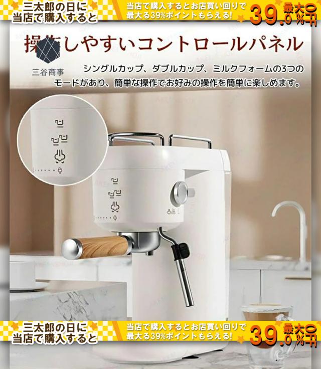 エスプレッソマシン コーヒーメーカー コーヒーマシン ミルク泡立て器 20Bar圧力 ミルク泡立て機能付き カップ加熱機能 シングルカップ/ダブルカップモード 取り外し可能な水タンク 1000ml 半自動 家庭用 お手入れ簡単 洗いやすい 粉対応 コーヒー 珈琲 カフェ 家電 ギフト
