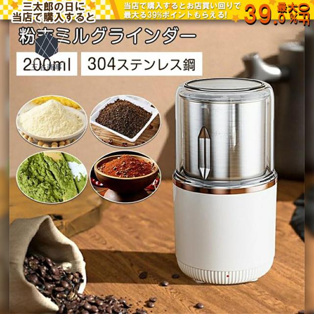 粉末ミルグラインダー VIBILI 0.2L ホワイト 米粉 粉砕 簡単操作 誤作動防止 ステンレス製 清潔 レシピ おしゃれ スタイリッシュ 製粉機 家庭用 電動 粉砕機 ミルミキサー ミルサー コーヒーミル ミルメーカー 小型 微粉末 一台多役 /K