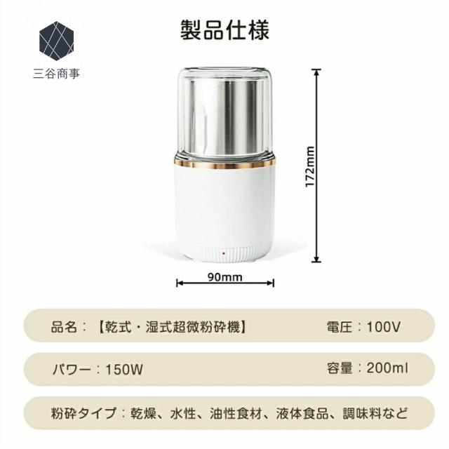 粉末ミルグラインダー VIBILI 0.2L ホワイト 米粉 粉砕 簡単操作 誤作動防止 ステンレス製 清潔 レシピ おしゃれ スタイリッシュ 製粉機 家庭用 電動 粉砕機 ミルミキサー ミルサー コーヒーミル ミルメーカー 小型 微粉末 一台多役 /K