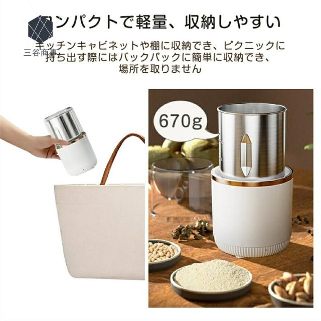 粉末ミルグラインダー VIBILI 0.2L ホワイト 米粉 粉砕 簡単操作 誤作動防止 ステンレス製 清潔 レシピ おしゃれ スタイリッシュ 製粉機 家庭用 電動 粉砕機 ミルミキサー ミルサー コーヒーミル ミルメーカー 小型 微粉末 一台多役 /K