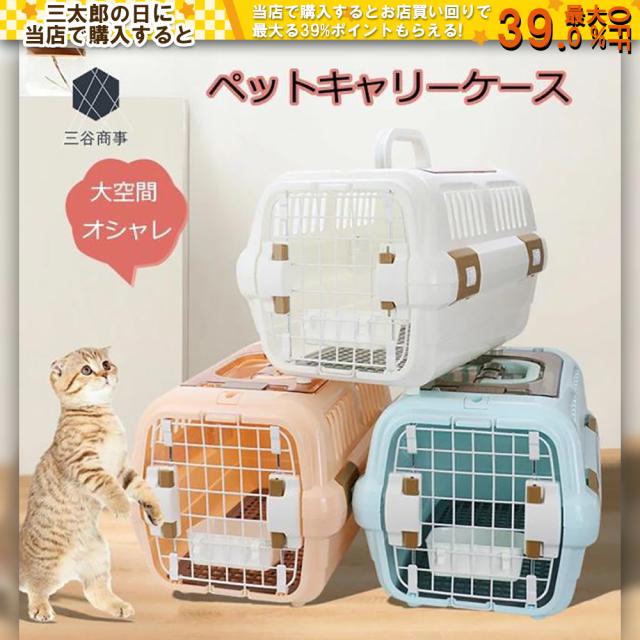 送料無料 小さい/大きい ペットキャリーバッグ ペットケース 犬キャリーバッグ 猫キャリーバッグ 猫用 犬用 ペット用 可愛い INS 大人気 ペットバッグ ペット用品 飛び出し防止 トリミング 旅行 散歩 通院 災害避難 ペット用航空ボックス 3色