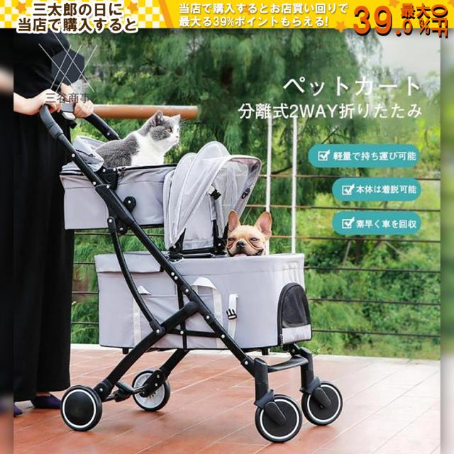 二階 4輪 ペットカート 2way バスケット 取り外し 分離式 小型犬 中型犬 多頭飼い 折りたたみ 軽量 バギー ドッグカート ペットキャリー キャスター 折り畳み 犬 猫 折りたたみペットカート ケージ分離型