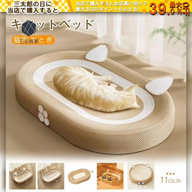 猫 爪とぎ ダンボール 爪研ぎ つめとぎ ベッド キーテイル にゃんネイル ソファー  BIGサイズ 大きいサイズ インテリア 猫つめとぎ でぶネコ おしゃれ 爪みがき ねこ 段ボール 猫の爪とぎ