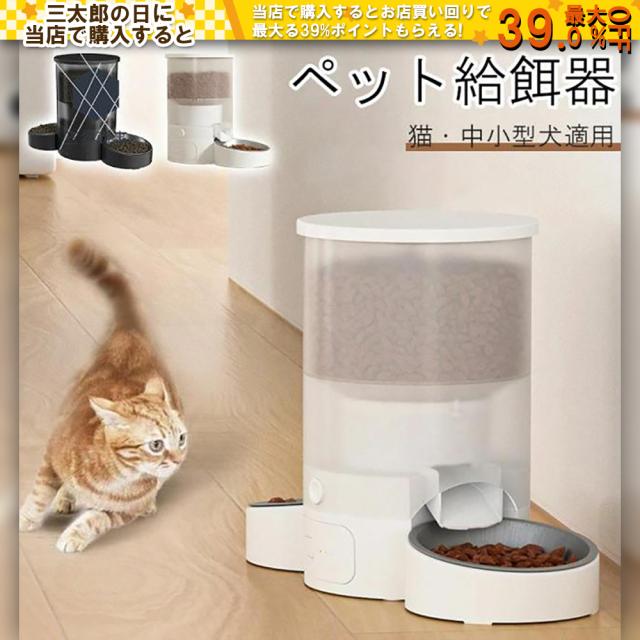 給餌器 3L 餌やり機 給餌器 餌 エサ えさ ペット 乾燥剤  密閉  ロック 蓋が閉まる  洗える  給餌機 餌やり器  フード ディスペンサー タイマー  ペット 犬 イヌ 猫 ネコ うさぎ 多頭飼い