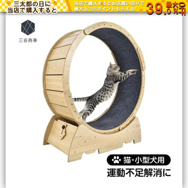 キャットホイール 猫 ランニングホイール ペットホイール ストッパ一付き 自走式 運動不足解消 ダイエット 低騒音 怪我防止 小型犬 ネコ pt071