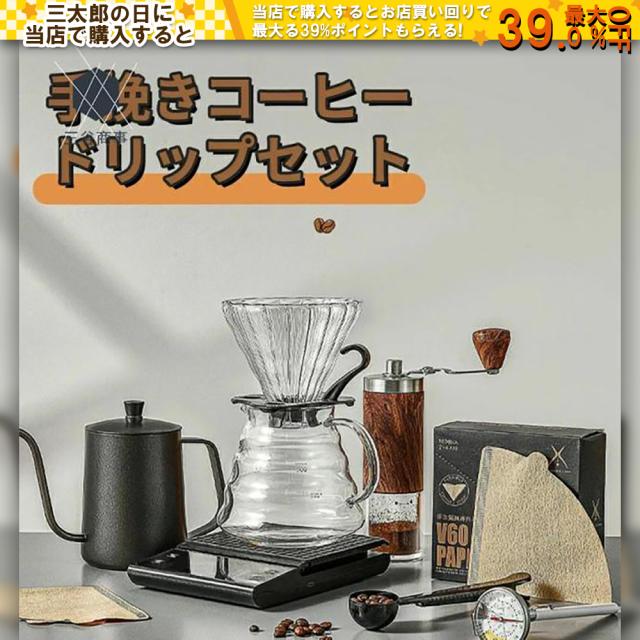 コーヒーミル 6点 セット アウトドア outdoor コーヒーミル セット手動 手挽き コーヒーメーカー V60 ドリッパー ケトル サーバー マグカップ コーヒーミル フィルター バッグ キャンプ アウトドア