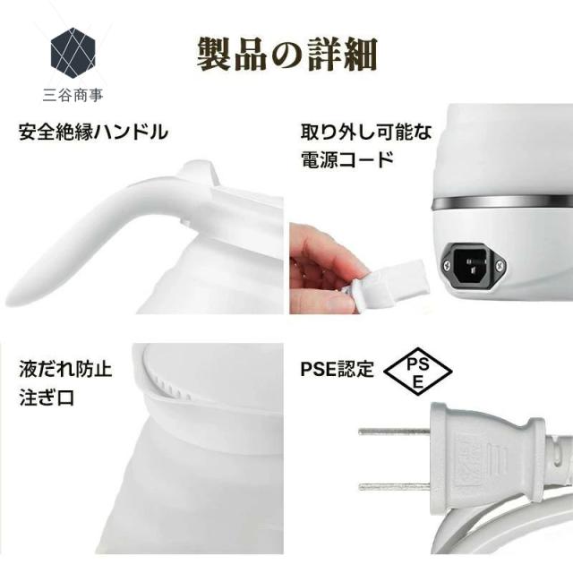 折りたたみケトル 電気ケトル 0.7L 持ち運びケトル 持ち運び キャンプ アウトドア シリコン ケトル トラベルケトル 電気 折りたたみ 防災グッズ 旅行 便利グッズ 温度調節 自動 湯沸かし 保温 車中泊 一人暮らし ケトル