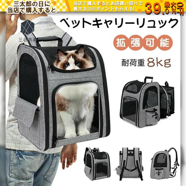 ペットキャリー リュック  拡張版 猫 ペットキャリーバッグ 通気性メッシュ窓 犬 ペット ウサギ リュックアウトドア ペットバッグ 折りたたみ式 調節可能 リュック リュック 荷重10kg グレー 臭気がない 引っ掻き傷に強い