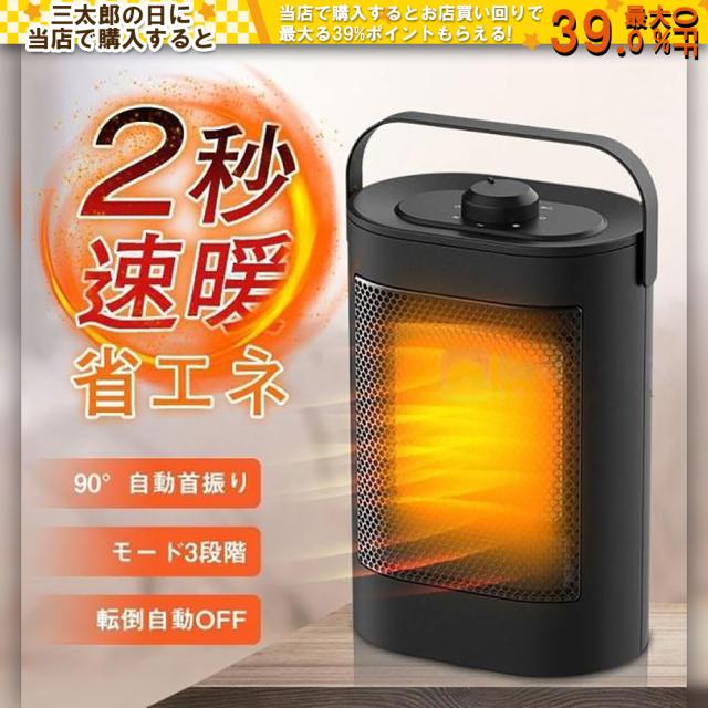 セラミックヒーター 首振り ファンヒーター 電気 小型ヒーター 3段階切替 速暖 コンパクト 暖房器具 あったかグッズ 寒さ対策 足元 脱衣所 省エネ 節電