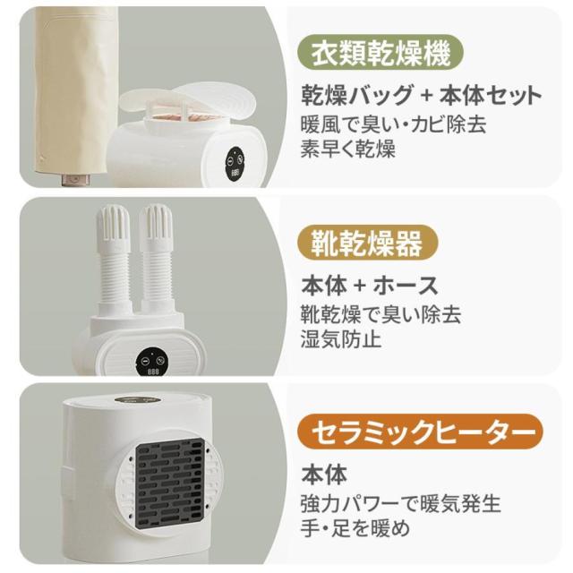 衣類乾燥機 靴乾燥器 セラミックヒーター 小型 ポータブル 室内 