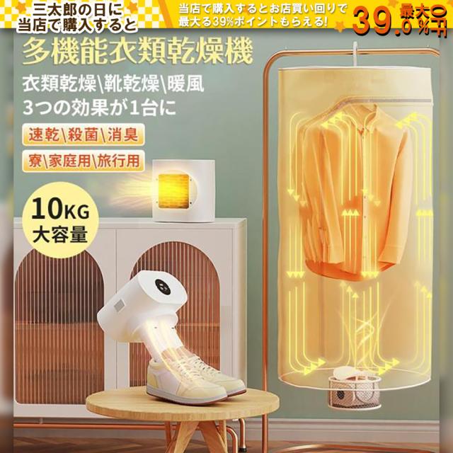 衣類乾燥機 靴乾燥器 セラミックヒーター 小型 ポータブル 室内 折り畳み 加熱式 電 静音 家庭用 タイミング機能 洋服 速乾 物干し花粉 温風 梅雨対策