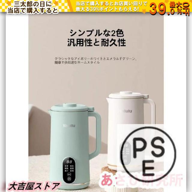 自動調理ポット 完全豆乳メーカー 豆乳機 豆乳マシーン 豆乳ブレンダー ミキサー ブレンダー ジューサー スープメーカー ヨーグルトメーカー スムージー