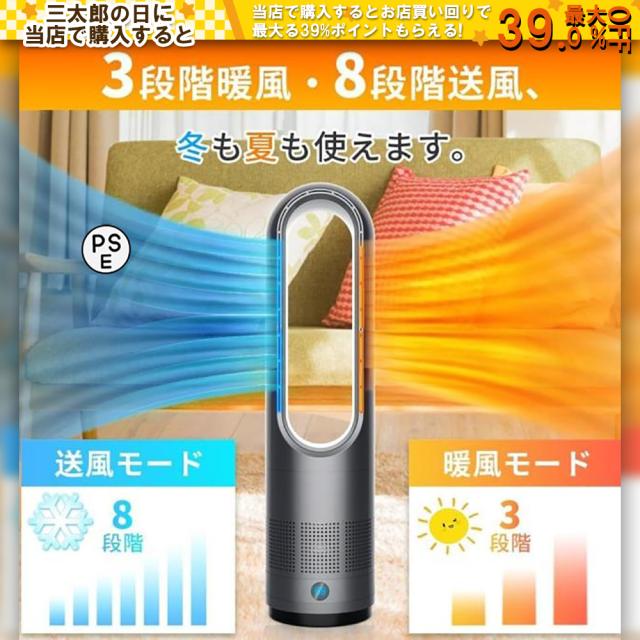 【46インチ冷暖タイプ】セラミックヒーター 冷暖兼用 電気ファンヒーター 冷風機 羽なし扇風機 タワーファン 空気清浄 温風冷風 冷暖型 サーキュレーター 冷暖風切替 風量8段階 ヒーター 扇風機 羽なし ファンヒーター 足元 自動首振り リモコン付き タイマー付 静音 省エネ