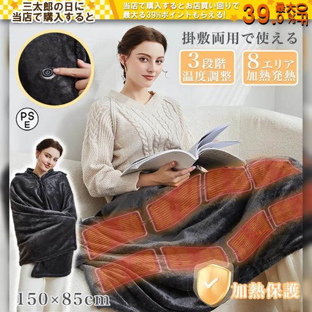 電気毛布 電気ひざ掛け USB ブランケット ファスナー付き 掛け着る両用 電熱肩掛け 充電式 ヒーター付 防寒対策 オフィス 5WAY 着る毛布 電気敷毛布 電気ブランケット 敷き 掛け 85×150cm シングル 冷え予防 暖かい 冬 キャンプ クリスマスプレゼン