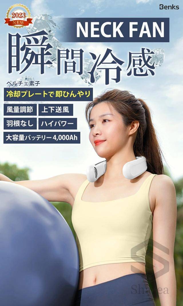 首掛け扇風機 ネックファン 3階段風量調節 4000mAh大容量 上下送冷風 冷感 首かけ扇風機 -15℃瞬間冷却プレート 扇風機 軽量 風向自由調節 冷風機 軽量 高品質 長時間 おしゃれ ひんやり 軽い プレゼント 扇風機 通勤 ン 瞬間冷感 ペルチェ素子冷却プレート ネッククーラー