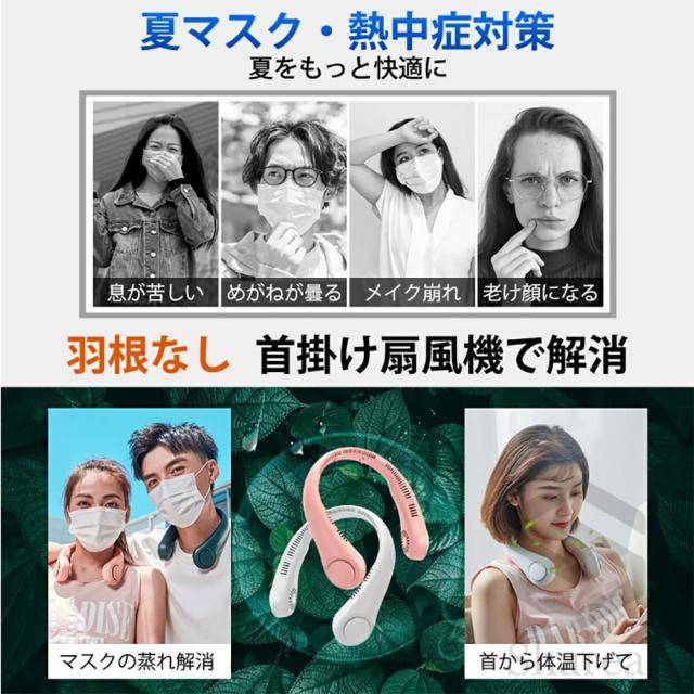 首掛け扇風機 ネックファン 3階段風量調節 4000mAh大容量 上下送冷風 冷感 首かけ扇風機 -15℃瞬間冷却プレート 扇風機 軽量 風向自由調節 冷風機 軽量 高品質 長時間 おしゃれ ひんやり 軽い プレゼント 扇風機 通勤