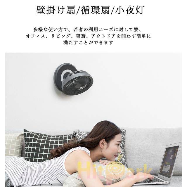 USB充電式扇風機 サーキュレーター コードレス 壁掛け 卓上 ライト付き 角度調整 120°首振り 4段階風量調節 3色選べる 呼吸ランプ付き 12時間連続使用 折り畳み式 コンパクト 熱中症対策 卓上扇風機 省エネ 軽量 強 USB充電式扇風機 サーキュレーター コードレス 壁掛け 卓上 ライト付き 角度調整 120°首振り 4段階風量調節 3色選べる 呼吸ランプ付き 12時間連続使用 折り畳み式 コンパクト 熱中症対策 卓上扇風機 省エネ 軽量 強