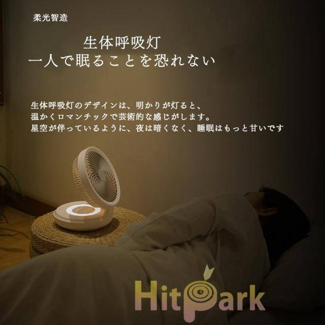 USB充電式扇風機 サーキュレーター コードレス 壁掛け 卓上 ライト付き 角度調整 120°首振り 4段階風量調節 3色選べる 呼吸ランプ付き 12時間連続使用 折り畳み式 コンパクト 熱中症対策 卓上扇風機 省エネ 軽量 強 USB充電式扇風機 サーキュレーター コードレス 壁掛け 卓上 ライト付き 角度調整 120°首振り 4段階風量調節 3色選べる 呼吸ランプ付き 12時間連続使用 折り畳み式 コンパクト 熱中症対策 卓上扇風機 省エネ 軽量 強