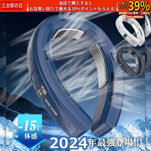 首掛け扇風機 冷却プレート ネッククーラー 扇風機 首かけ 電熱ネックウォーマー 暖房 速暖 3つ冷却プレート 首掛け扇風機 ペルチェ素子冷却 強力 5風道送風 冷房 ネックヒーター LED付き 急速充電 羽なし 携帯扇風機 静音 熱中症対策 母の日 プレゼント ギフト 贈り物